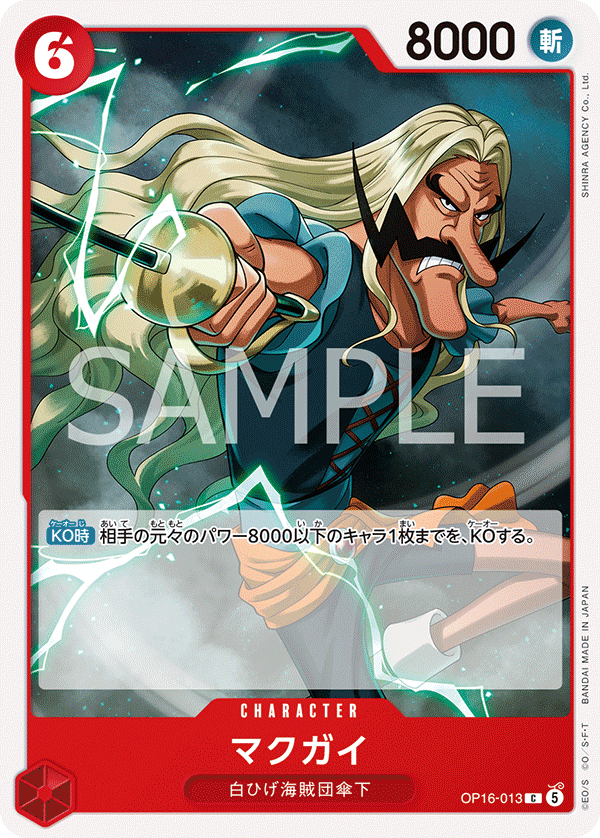 McGuy OP16-013 - BOOSTER PACK -THE TIME OF BATTLE- [OP-16] kart görseli
