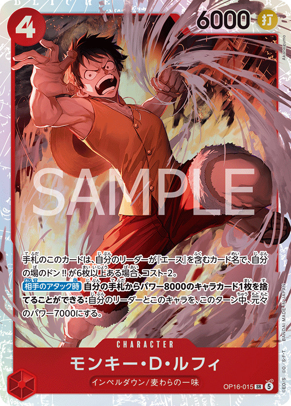 Monkey.D.Luffy OP16-015 - BOOSTER PACK -THE TIME OF BATTLE- [OP-16] kart görseli