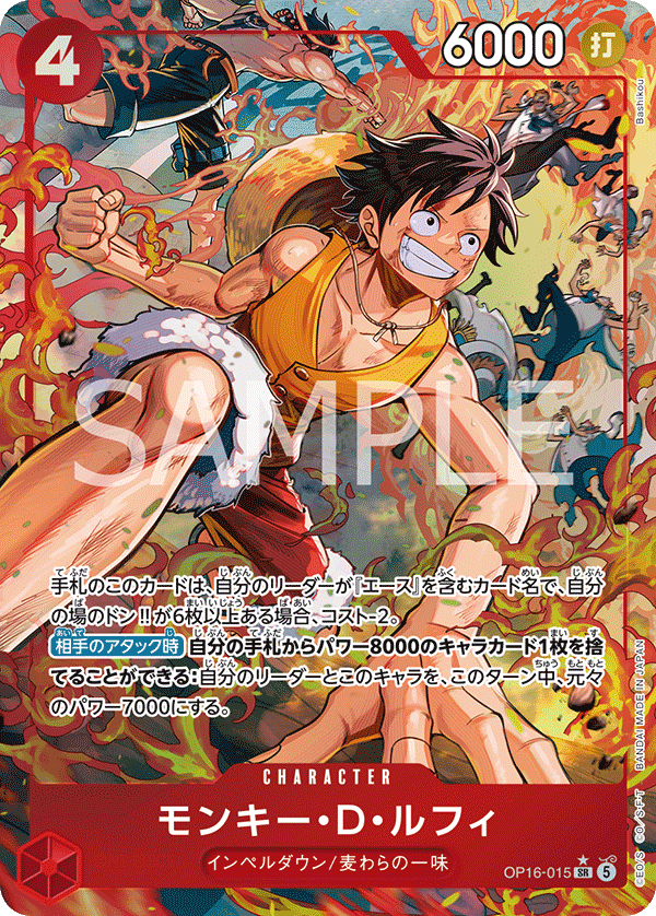 Monkey.D.Luffy (Alternate Art) OP16-015 - BOOSTER PACK -THE TIME OF BATTLE- [OP-16] kart görseli