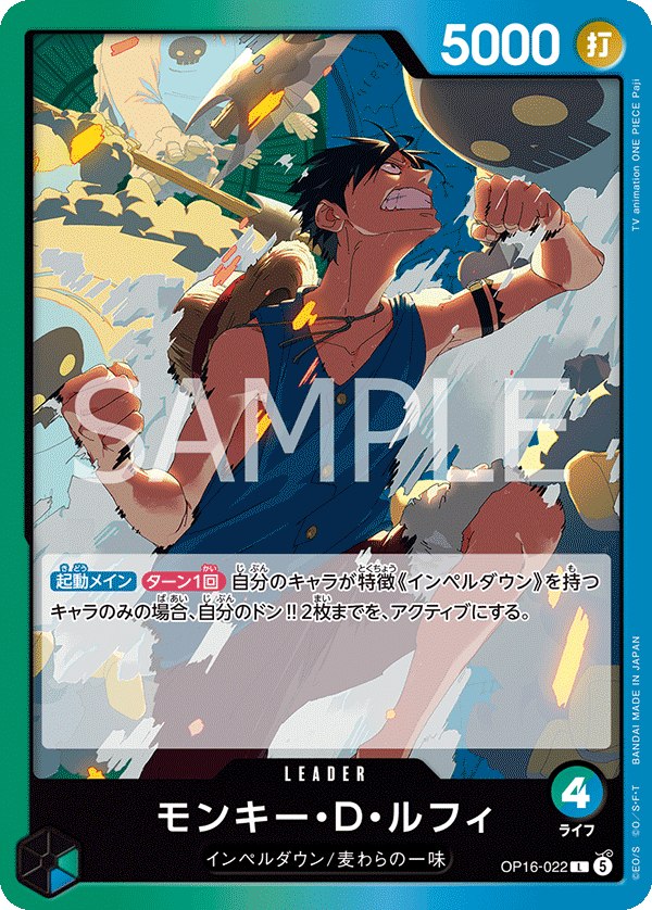 Monkey.D.Luffy OP16-022 - BOOSTER PACK -THE TIME OF BATTLE- [OP-16] kart görseli