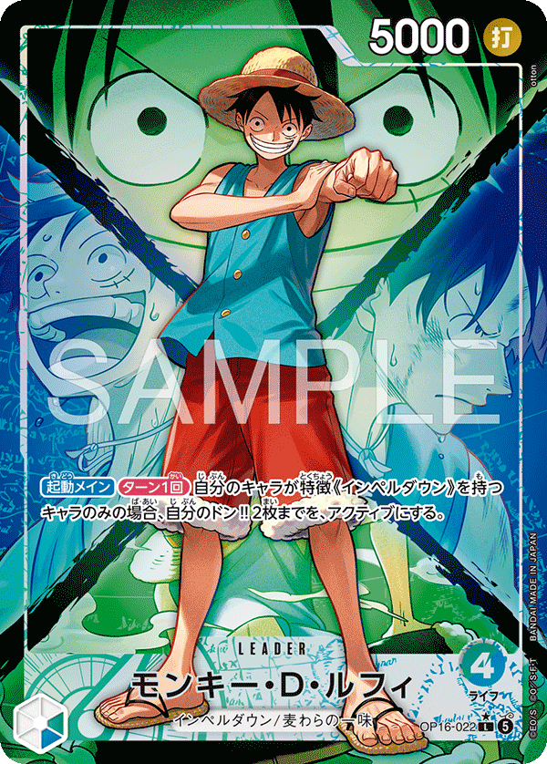 Monkey.D.Luffy (Alternate Art) OP16-022 - BOOSTER PACK -THE TIME OF BATTLE- [OP-16] kart gorseli