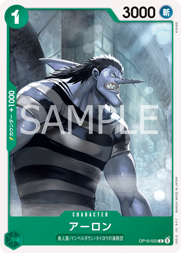 Arlong OP16-023 - BOOSTER PACK -THE TIME OF BATTLE- [OP-16] kart görseli