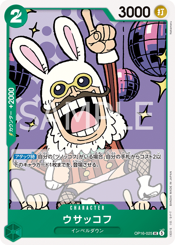 Bunkov OP16-025 - BOOSTER PACK -THE TIME OF BATTLE- [OP-16] kart gorseli