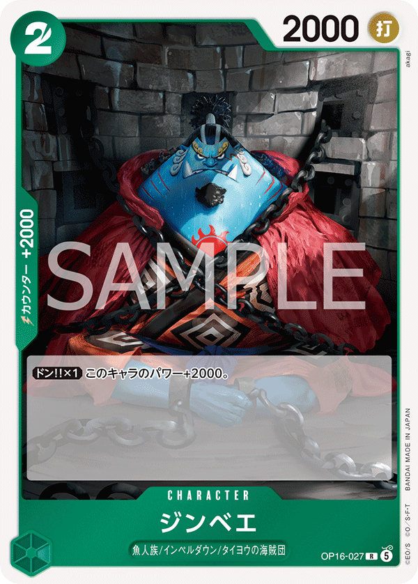 Jinbe OP16-027 - BOOSTER PACK -THE TIME OF BATTLE- [OP-16] kart görseli