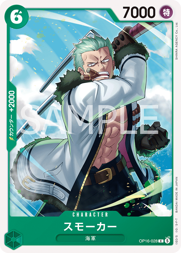 Smoker OP16-028 - BOOSTER PACK -THE TIME OF BATTLE- [OP-16] kart görseli
