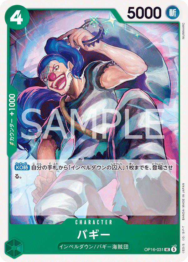 Buggy OP16-031 - BOOSTER PACK -THE TIME OF BATTLE- [OP-16] kart görseli