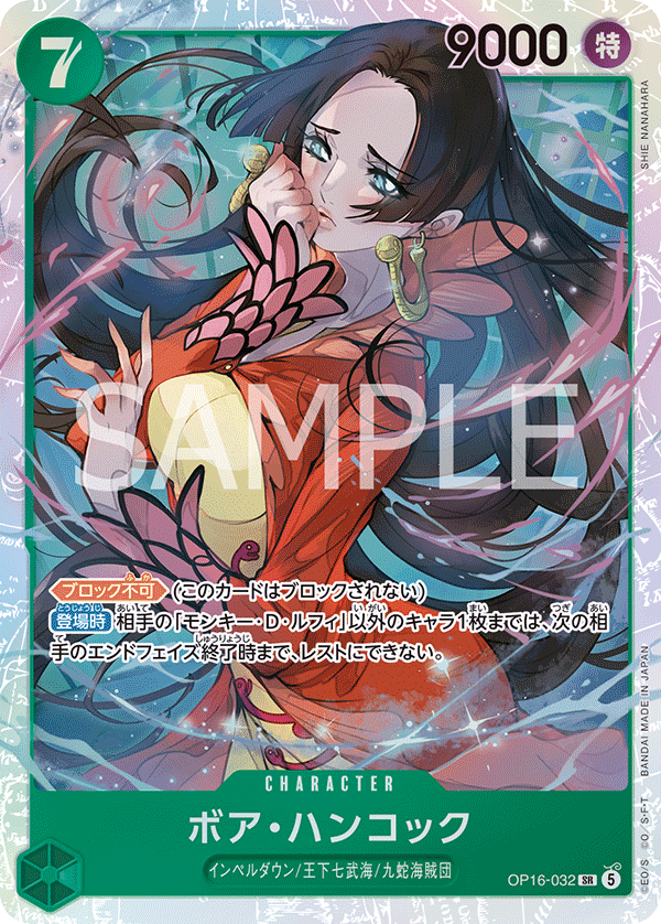 Boa Hancock OP16-032 - BOOSTER PACK -THE TIME OF BATTLE- [OP-16] kart görseli