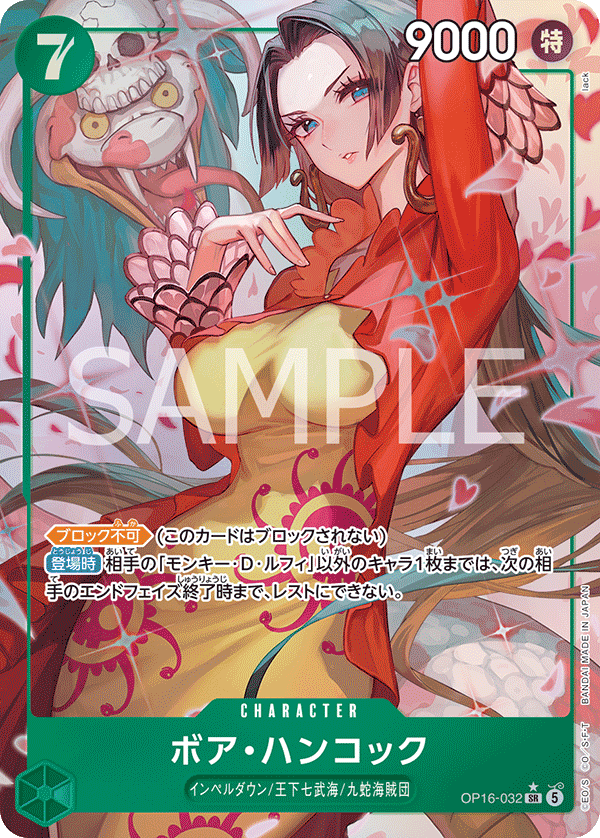 Boa Hancock (Alternate Art) OP16-032 - BOOSTER PACK -THE TIME OF BATTLE- [OP-16] kart gorseli