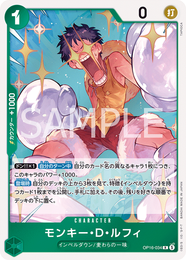 Monkey.D.Luffy OP16-034 - BOOSTER PACK -THE TIME OF BATTLE- [OP-16] kart gorseli