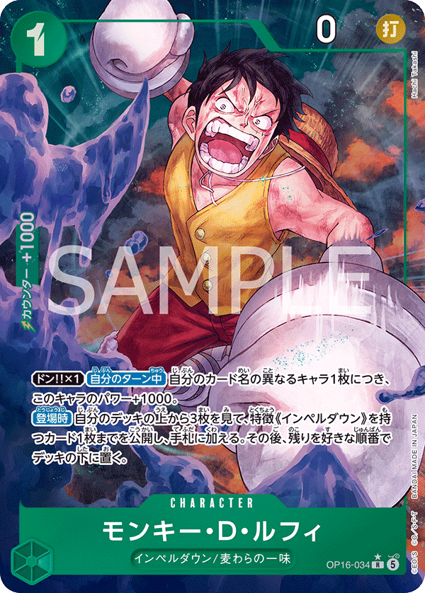 Monkey.D.Luffy (Alternate Art) OP16-034 - BOOSTER PACK -THE TIME OF BATTLE- [OP-16] kart gorseli