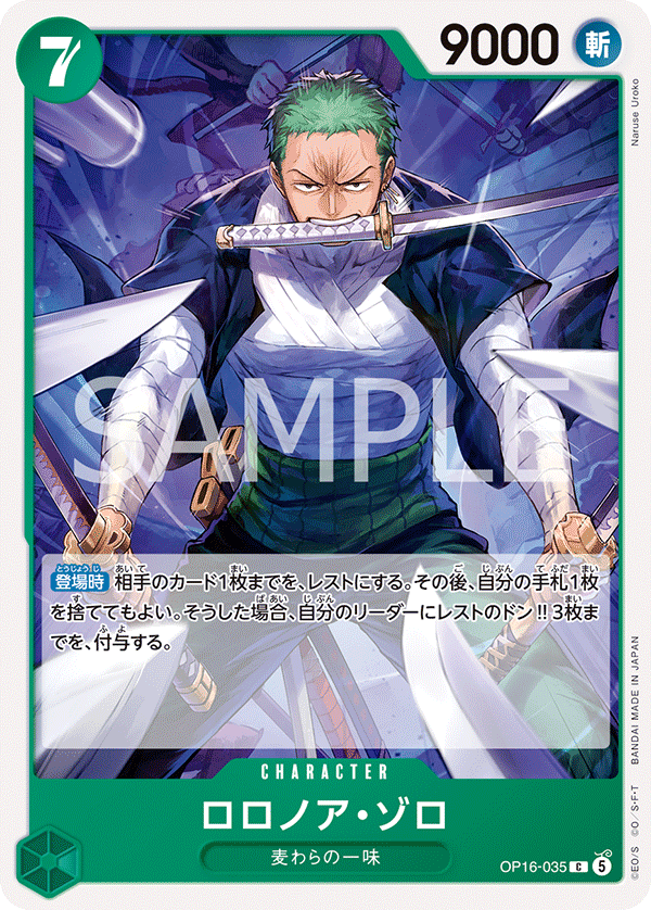 Roronoa Zoro OP16-035 - BOOSTER PACK -THE TIME OF BATTLE- [OP-16] kart görseli