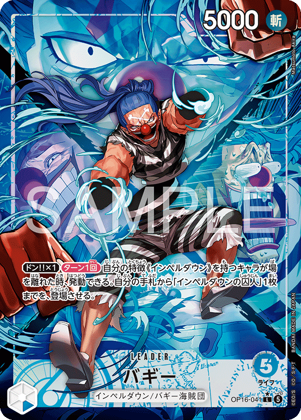 Buggy (Alternate Art) OP16-041 - BOOSTER PACK -THE TIME OF BATTLE- [OP-16] kart görseli