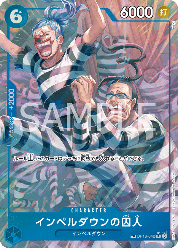 Prisoner of Impel Down (Alternate Art) OP16-042 - BOOSTER PACK -THE TIME OF BATTLE- [OP-16] kart gorseli