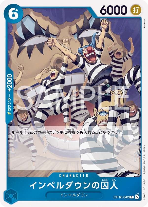 Prisoner of Impel Down OP16-042 - BOOSTER PACK -THE TIME OF BATTLE- [OP-16] kart gorseli