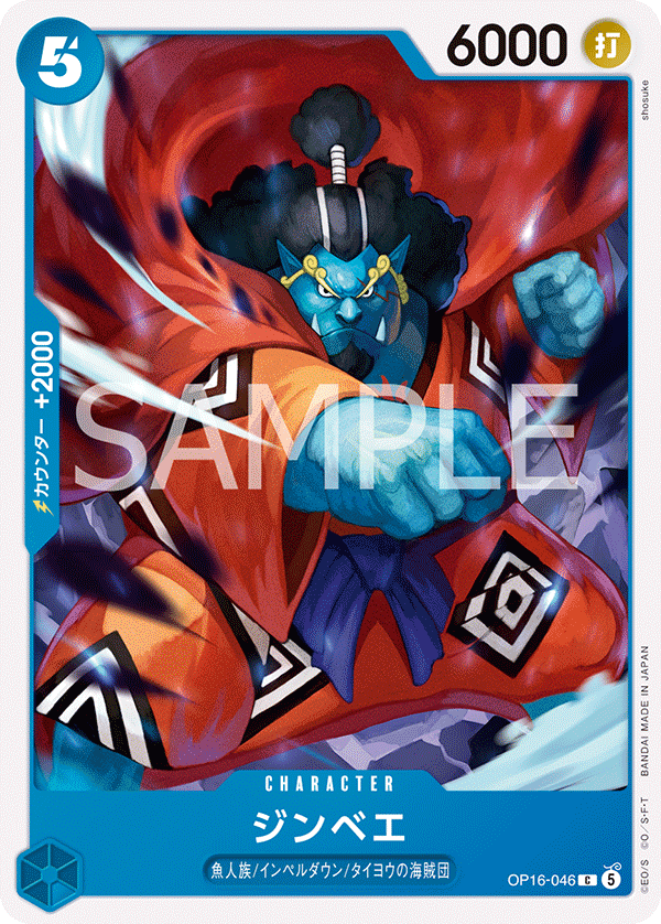 Jinbe OP16-046 - BOOSTER PACK -THE TIME OF BATTLE- [OP-16] kart gorseli