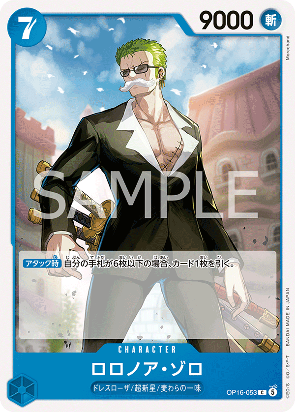 Roronoa Zoro OP16-053 - BOOSTER PACK -THE TIME OF BATTLE- [OP-16] kart görseli
