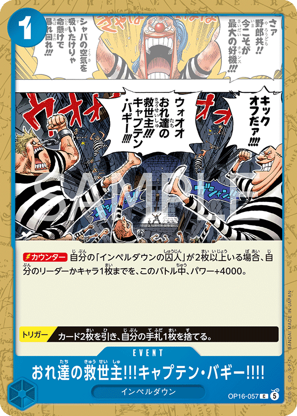 Captain Buggy's Our Savior!! OP16-057 - BOOSTER PACK -THE TIME OF BATTLE- [OP-16] kart gorseli