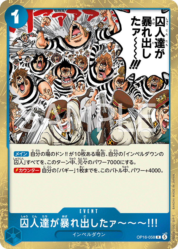 The Prisoners Are Rioting!! OP16-058 - BOOSTER PACK -THE TIME OF BATTLE- [OP-16] kart gorseli