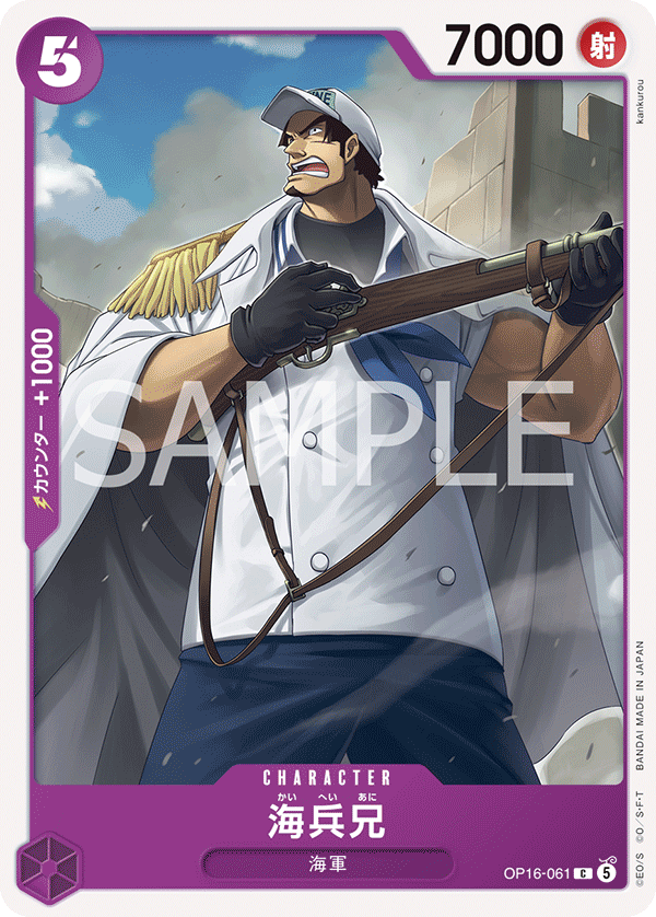 Older Brother Marine OP16-061 - BOOSTER PACK -THE TIME OF BATTLE- [OP-16] kart görseli