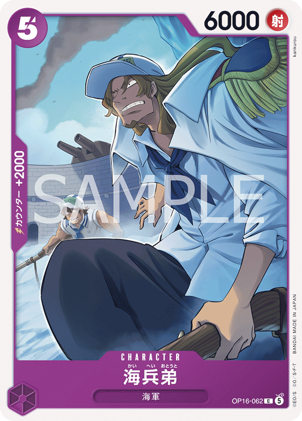 Younger Brother Marine OP16-062 - BOOSTER PACK -THE TIME OF BATTLE- [OP-16] kart görseli