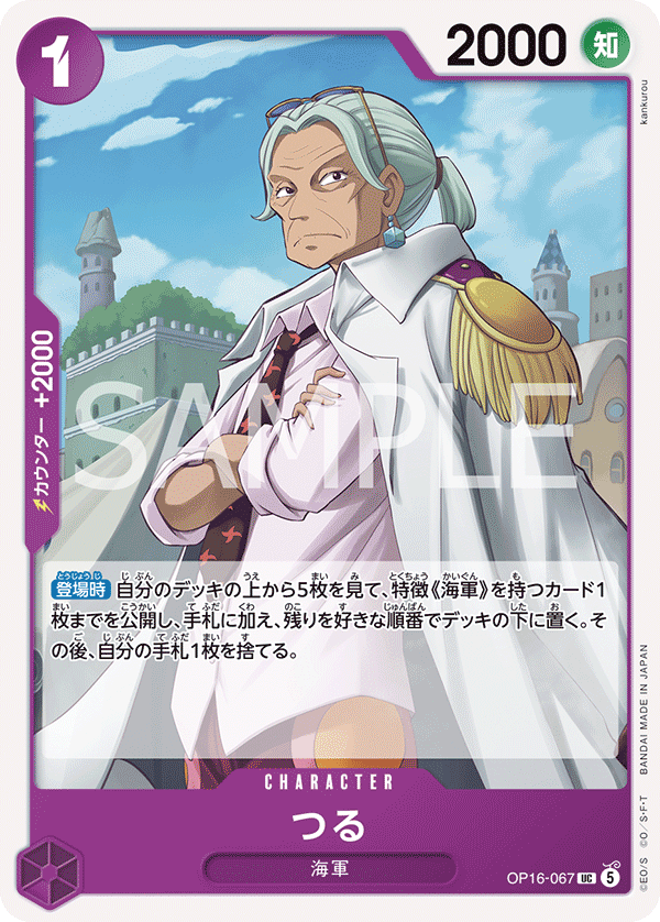 Tsuru OP16-067 - BOOSTER PACK -THE TIME OF BATTLE- [OP-16] kart görseli
