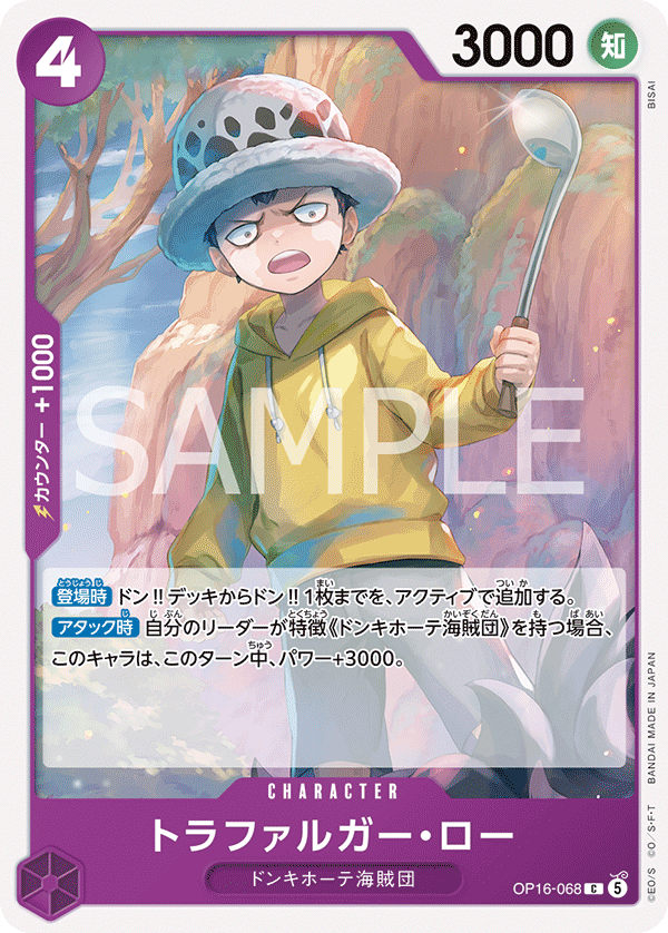 Trafalgar Law OP16-068 - BOOSTER PACK -THE TIME OF BATTLE- [OP-16] kart görseli