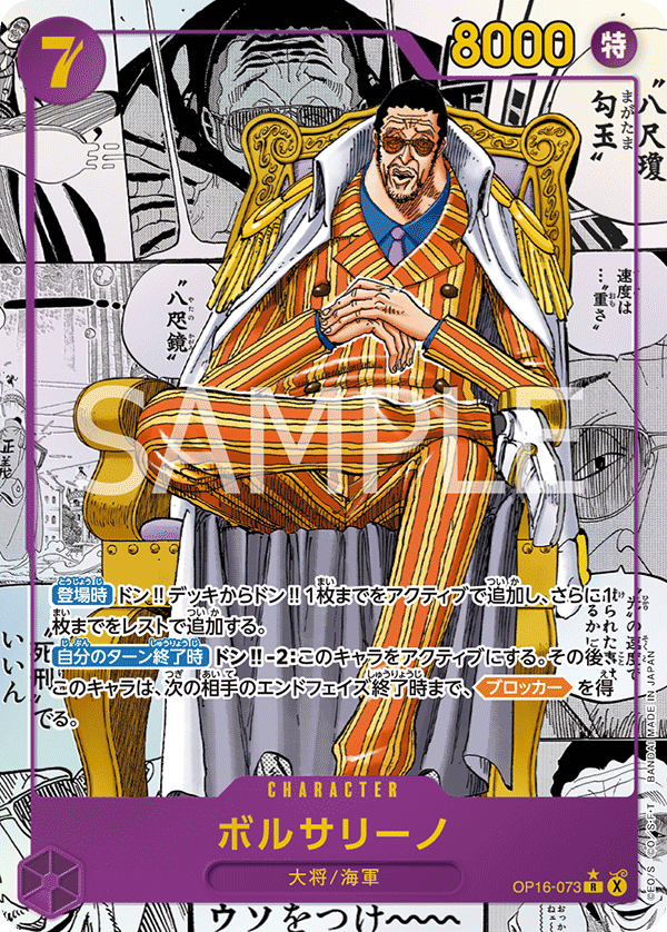 Borsalino (Alternate Art) OP16-073 - BOOSTER PACK -THE TIME OF BATTLE- [OP-16] kart görseli