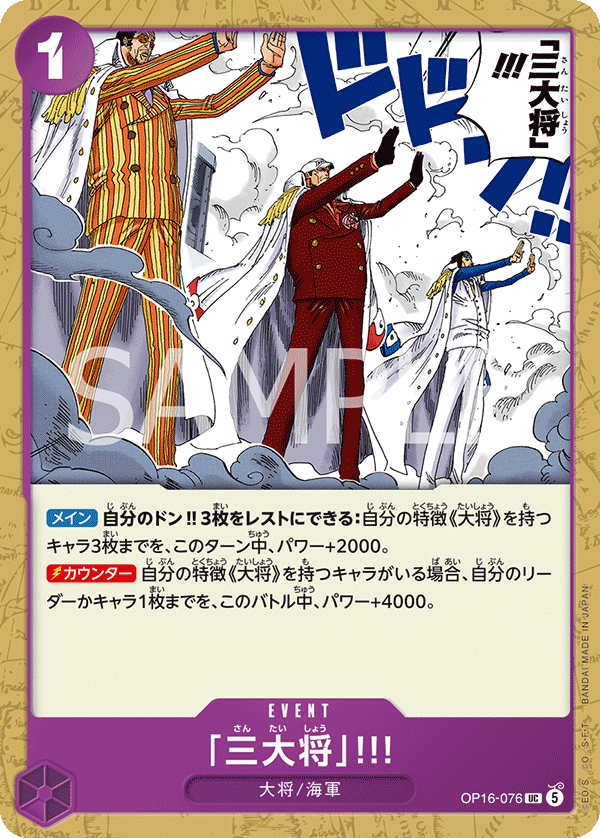 The Three Admirals!! OP16-076 - BOOSTER PACK -THE TIME OF BATTLE- [OP-16] kart gorseli