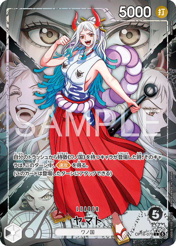 Yamato (Alternate Art) OP16-079 - BOOSTER PACK -THE TIME OF BATTLE- [OP-16] kart görseli