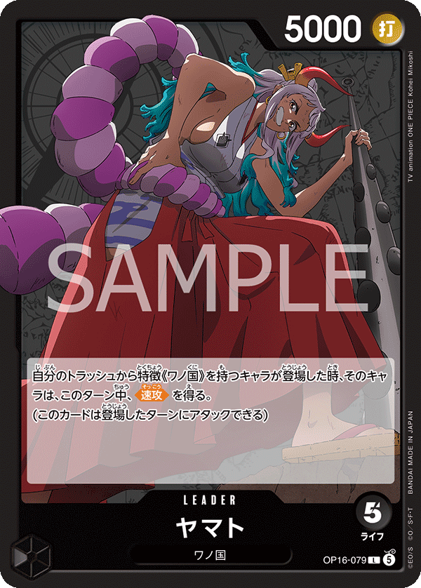 Yamato OP16-079 - BOOSTER PACK -THE TIME OF BATTLE- [OP-16] kart görseli