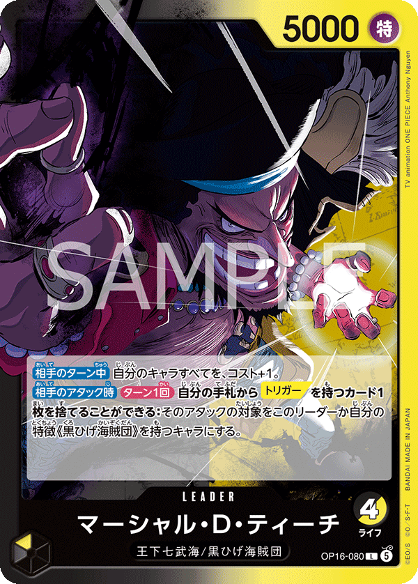 Marshall.D.Teach OP16-080 - BOOSTER PACK -THE TIME OF BATTLE- [OP-16] kart gorseli