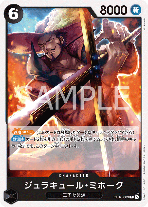 Dracule Mihawk OP16-089 - BOOSTER PACK -THE TIME OF BATTLE- [OP-16] kart gorseli