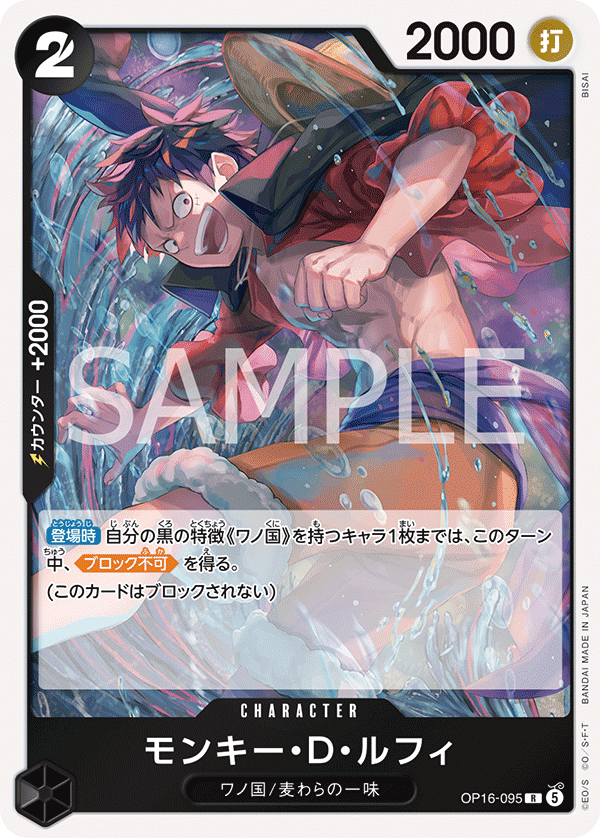 Monkey.D.Luffy OP16-095 - BOOSTER PACK -THE TIME OF BATTLE- [OP-16] kart görseli