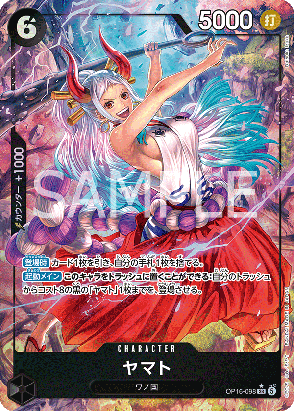 Yamato (Alternate Art) OP16-098 - BOOSTER PACK -THE TIME OF BATTLE- [OP-16] kart görseli