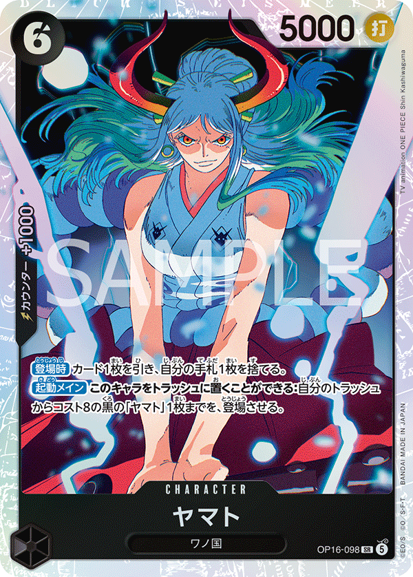 Yamato OP16-098 - BOOSTER PACK -THE TIME OF BATTLE- [OP-16] kart gorseli