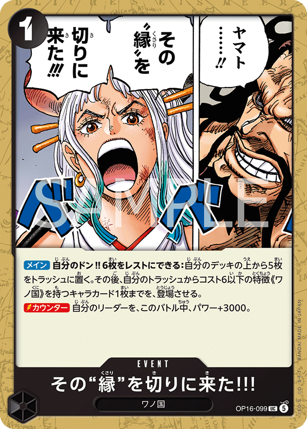 I've Come Here... To Cut Those Chains!!! OP16-099 - BOOSTER PACK -THE TIME OF BATTLE- [OP-16] kart görseli