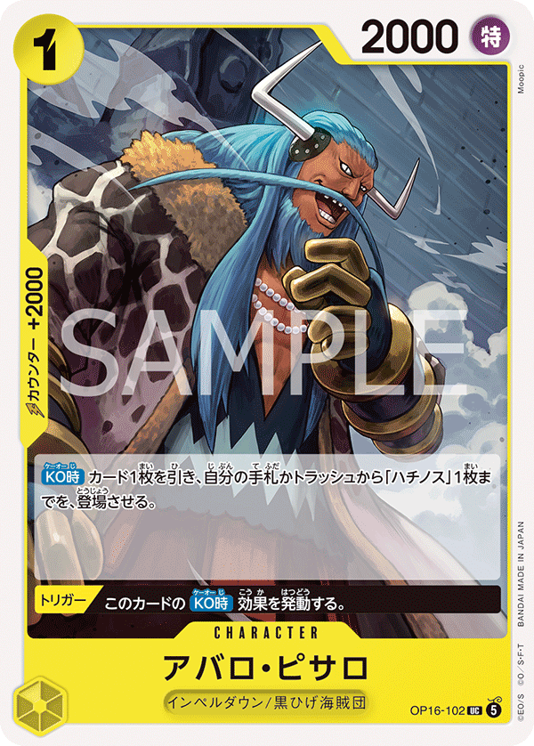 Avalo Pizarro OP16-102 - BOOSTER PACK -THE TIME OF BATTLE- [OP-16] kart görseli