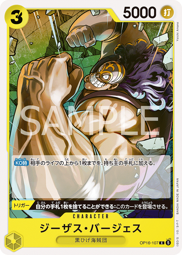 Jesus Burgess OP16-107 - BOOSTER PACK -THE TIME OF BATTLE- [OP-16] kart görseli