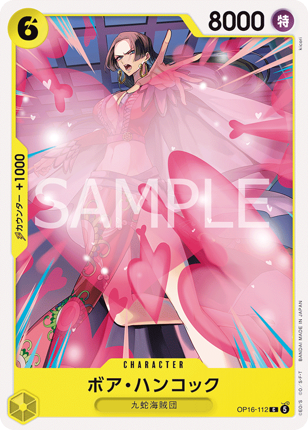 Boa Hancock OP16-112 - BOOSTER PACK -THE TIME OF BATTLE- [OP-16] kart görseli