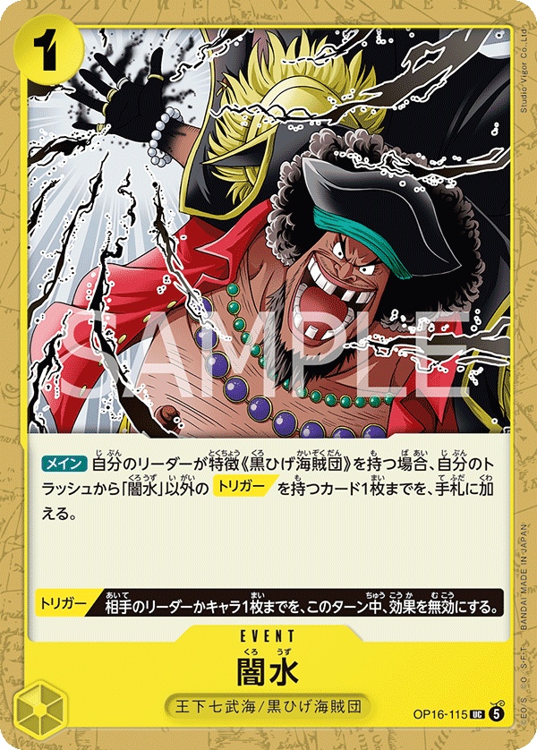 Black Vortex OP16-115 - BOOSTER PACK -THE TIME OF BATTLE- [OP-16] kart görseli