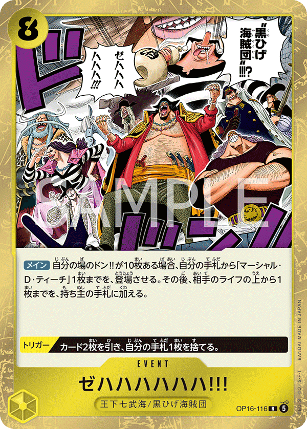 Zehahahahaha! OP16-116 - BOOSTER PACK -THE TIME OF BATTLE- [OP-16] kart gorseli