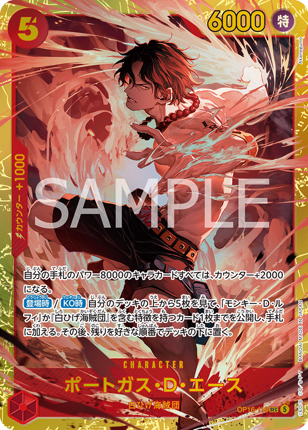 Portgas.D.Ace OP16-118 - BOOSTER PACK -THE TIME OF BATTLE- [OP-16] kart gorseli