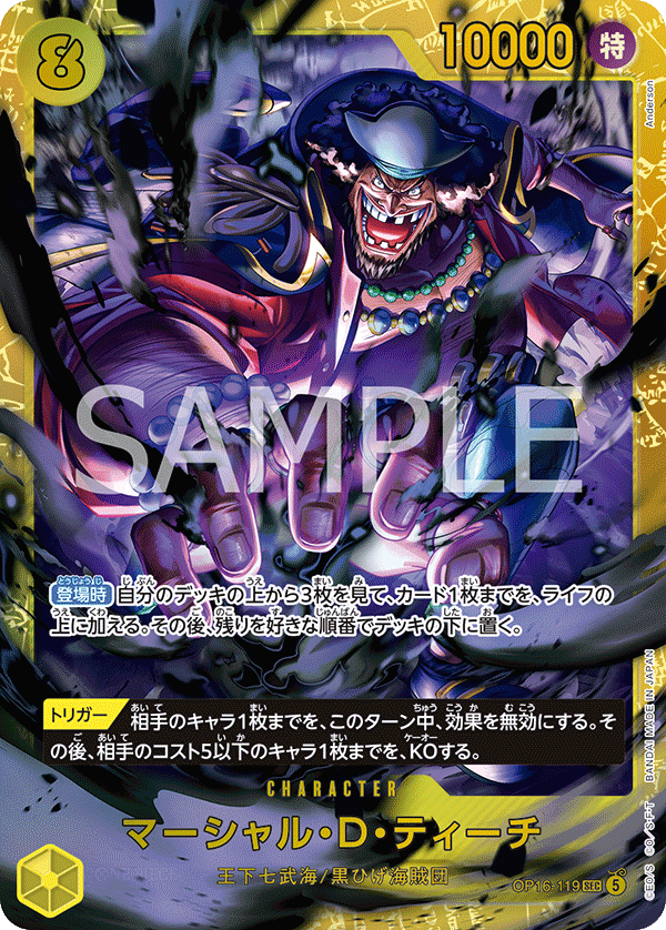 Marshall.D.Teach OP16-119 - BOOSTER PACK -THE TIME OF BATTLE- [OP-16] kart gorseli