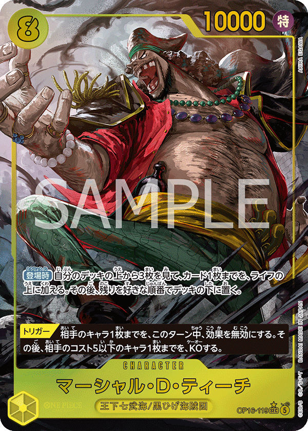 Marshall.D.Teach (Alternate Art) OP16-119 - BOOSTER PACK -THE TIME OF BATTLE- [OP-16] kart görseli