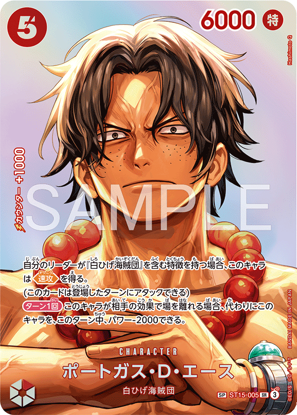 Portgas.D.Ace (Alternate Art) ST15-005 - BOOSTER PACK -THE TIME OF BATTLE- [OP-16] kart görseli