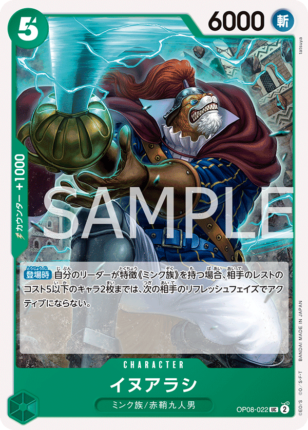 Inuarashi OP08-022 - BOOSTER PACK -Two Legends- [OP-08] kart görseli