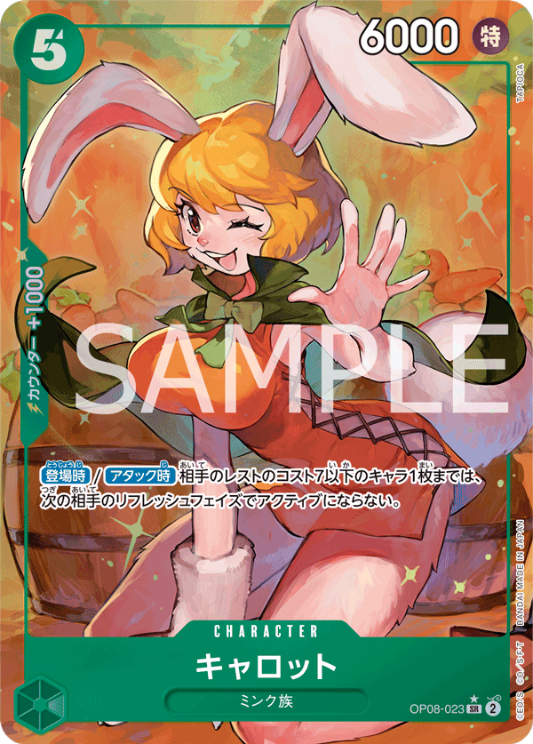 Carrot (Alternate Art) OP08-023 - BOOSTER PACK -Two Legends- [OP-08] kart görseli
