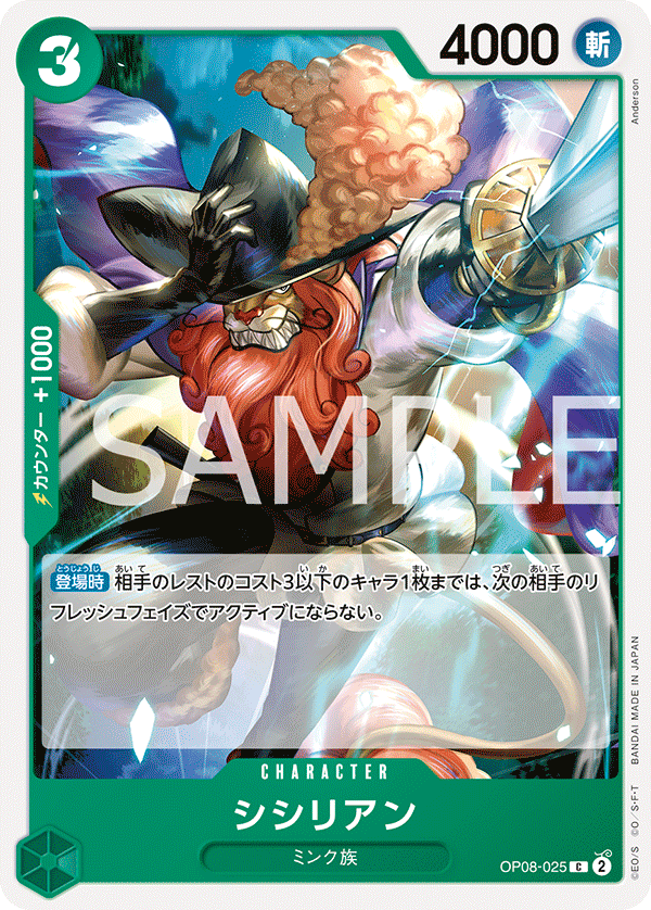 Shishilian OP08-025 - BOOSTER PACK -Two Legends- [OP-08] kart görseli