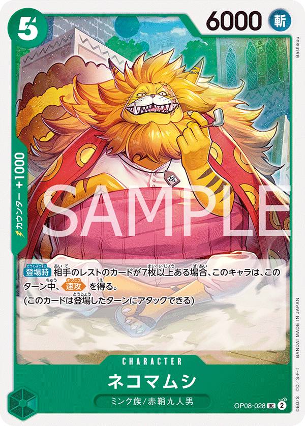 Nekomamushi OP08-028 - BOOSTER PACK -Two Legends- [OP-08] kart görseli