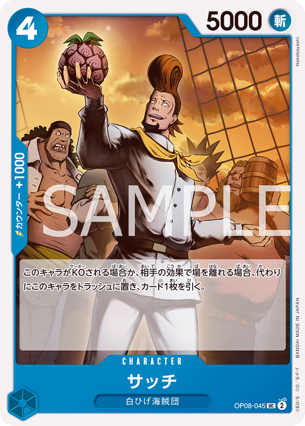 Thatch OP08-045 - BOOSTER PACK -Two Legends- [OP-08] kart görseli